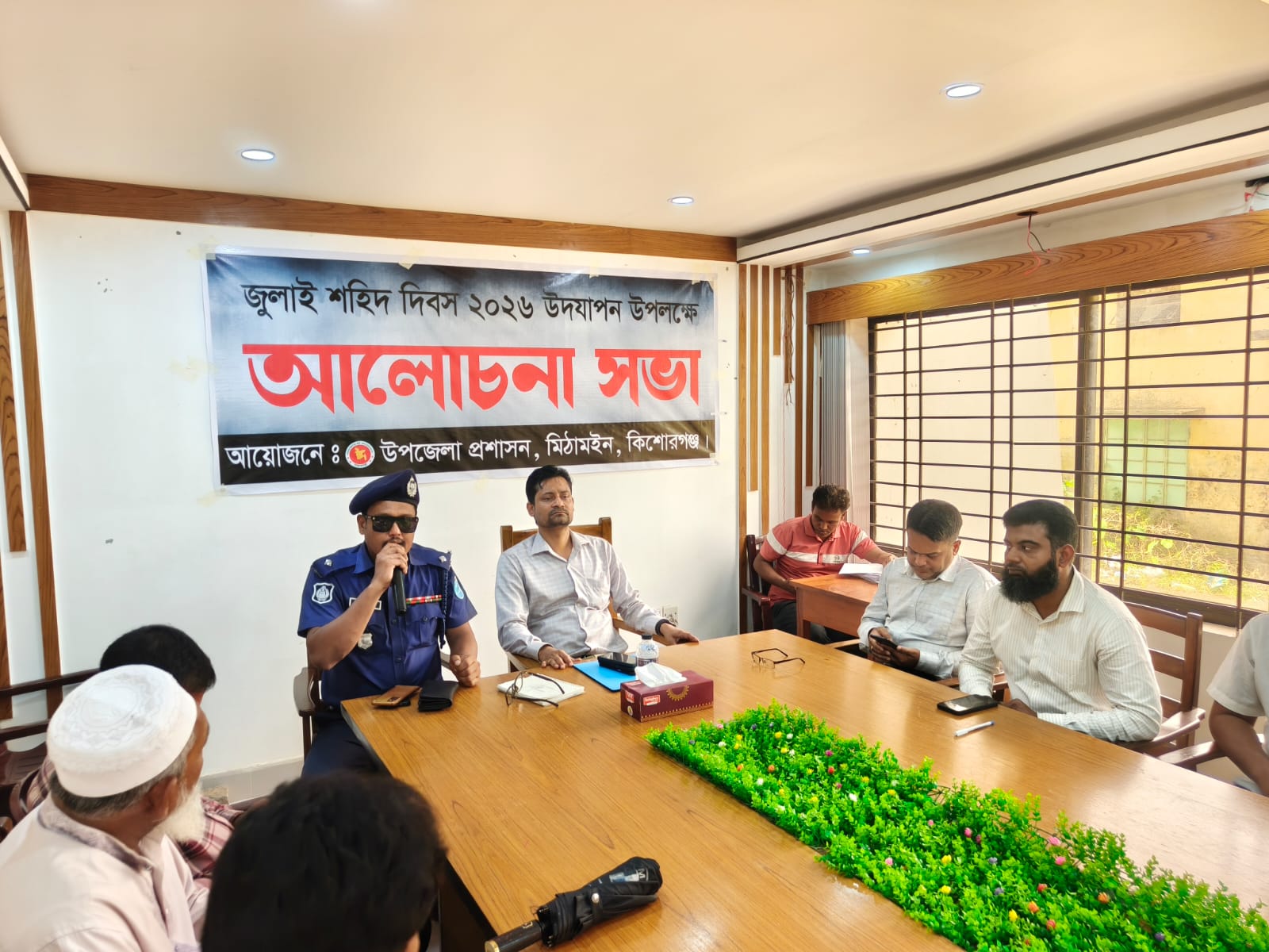 মিঠামইনে জুলাই শহীদ দিবসের আলোচনা সভা