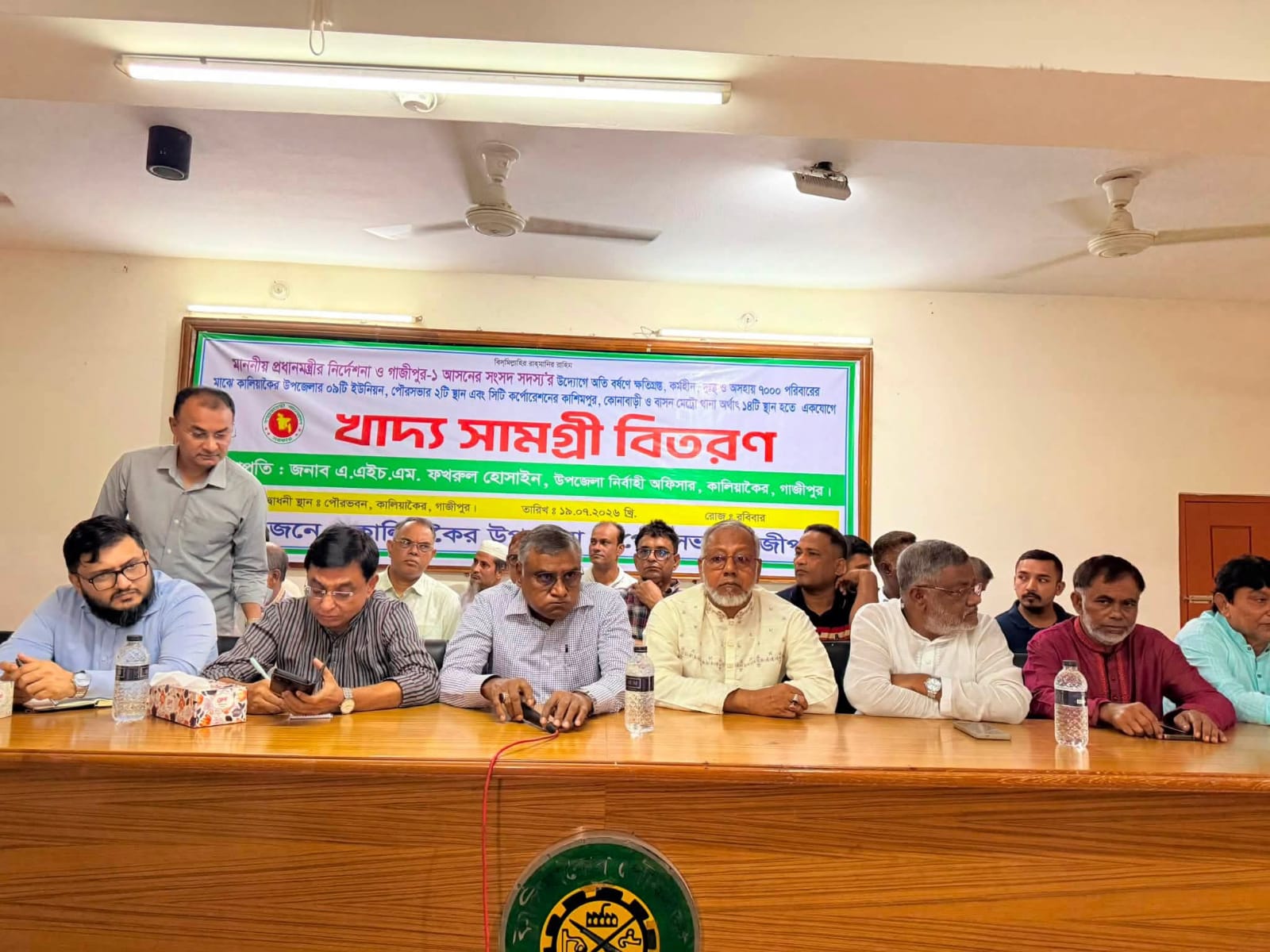 কালিয়াকৈর পৌরসভার উদ্যোগে বন্যাকবলিতদের মাঝে খাদ্য সামগ্রী বিতরণ