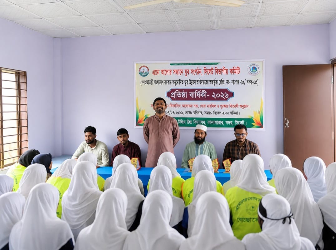 এসো আলোর সন্ধানে যুব সংগঠনের ১১তম প্রতিষ্ঠাবার্ষিকী উদযাপিত