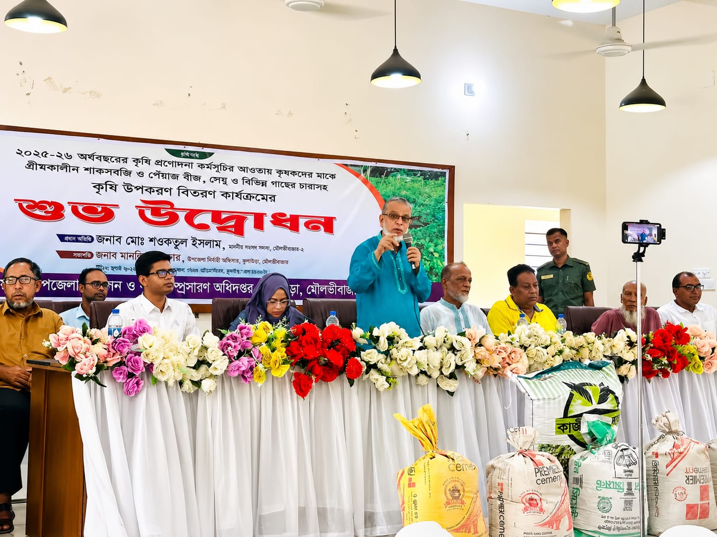 কুলাউড়ায় কৃষি প্রণোদনা কর্মসূচির উদ্বোধন, উৎপাদন বৃদ্ধি ও সবুজায়নে গুরুত্বারোপ