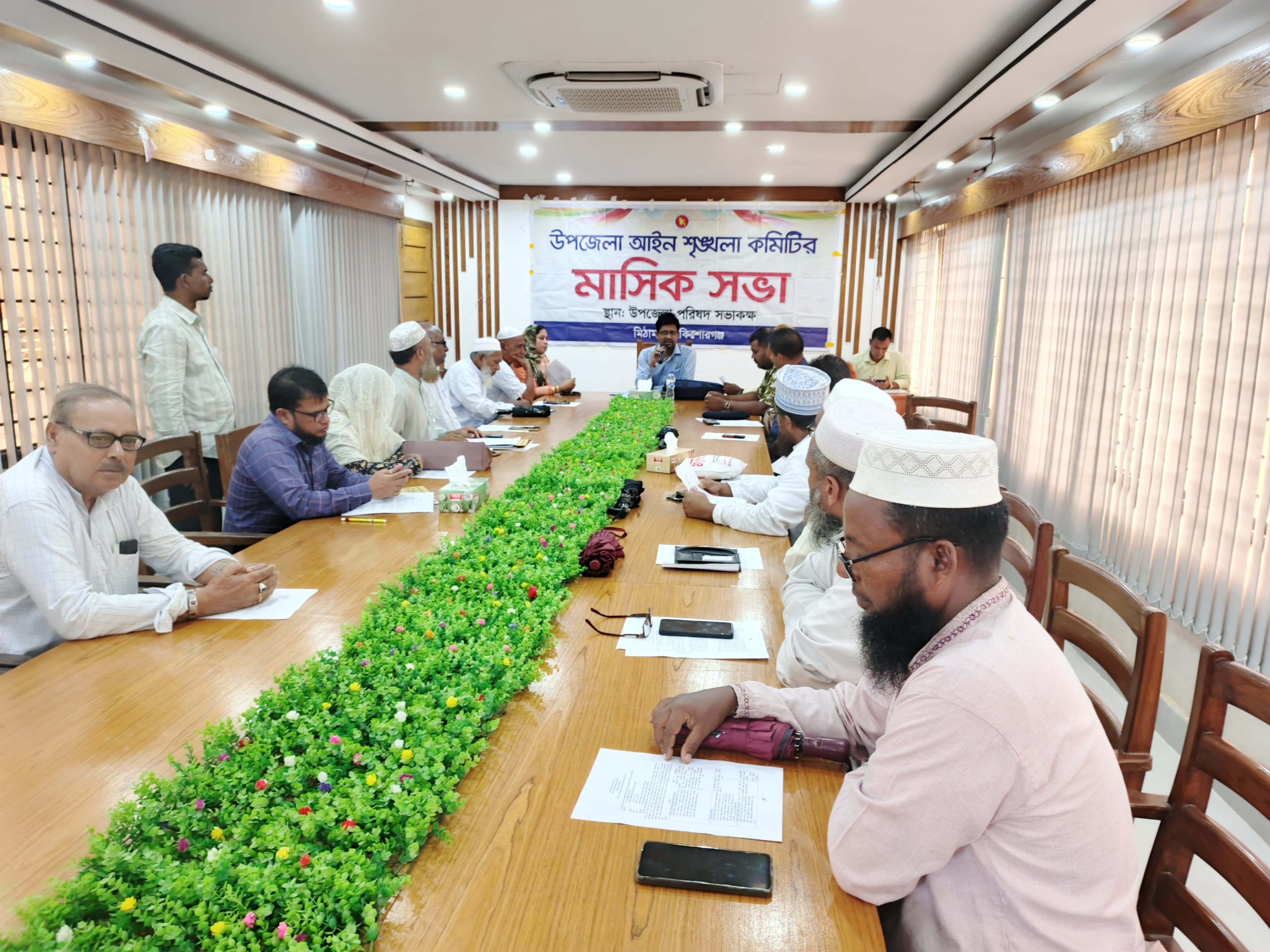 মিঠামইনে মাসিক আইন শৃঙ্খলা বিষয়ক সভা অনুষ্ঠিত