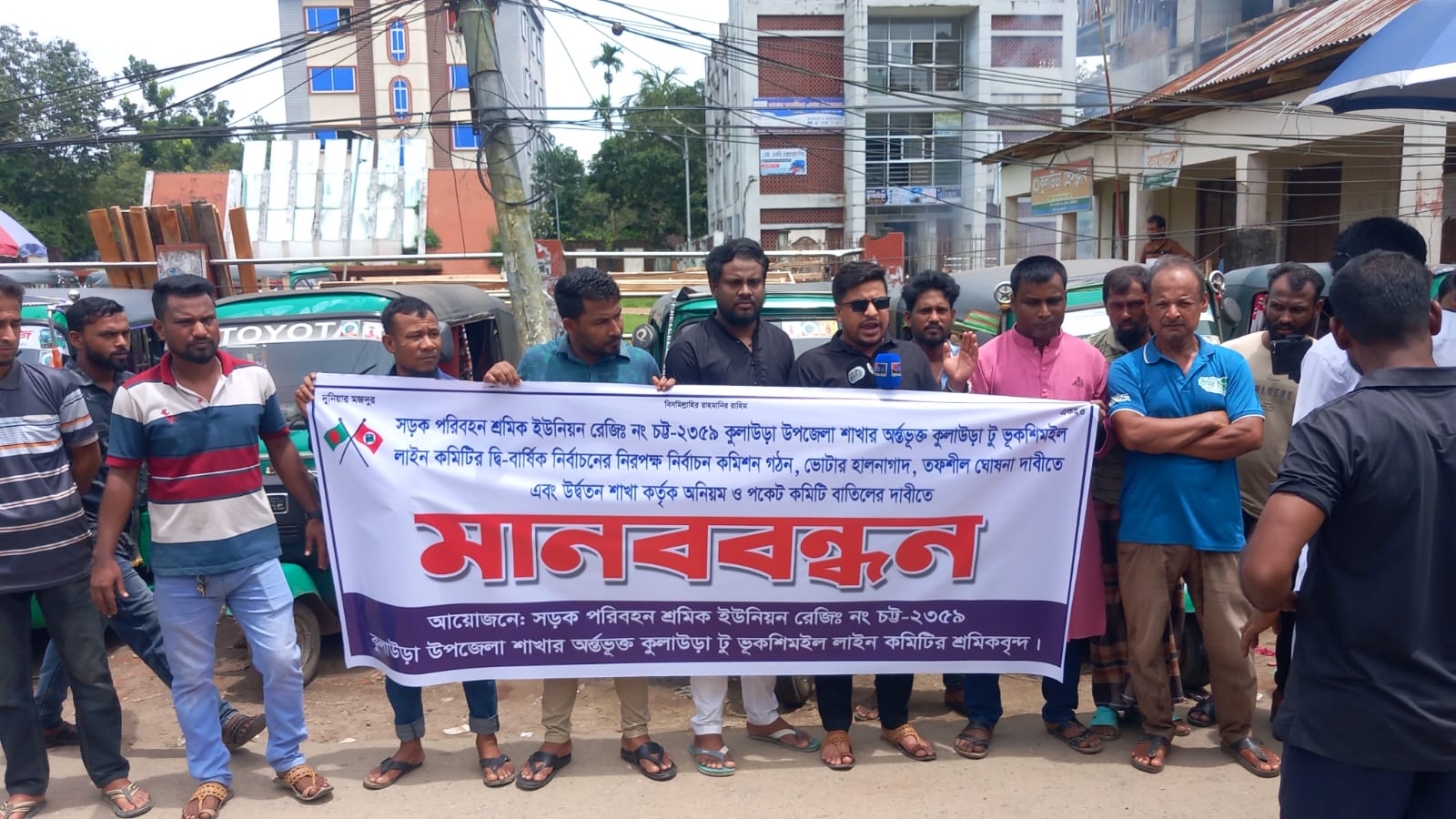 কুলাউড়া-ভুকশিমইল লাইন ২৩৫৯নির্বাচন ঘিরে শ্রমিকদের মানববন্ধন