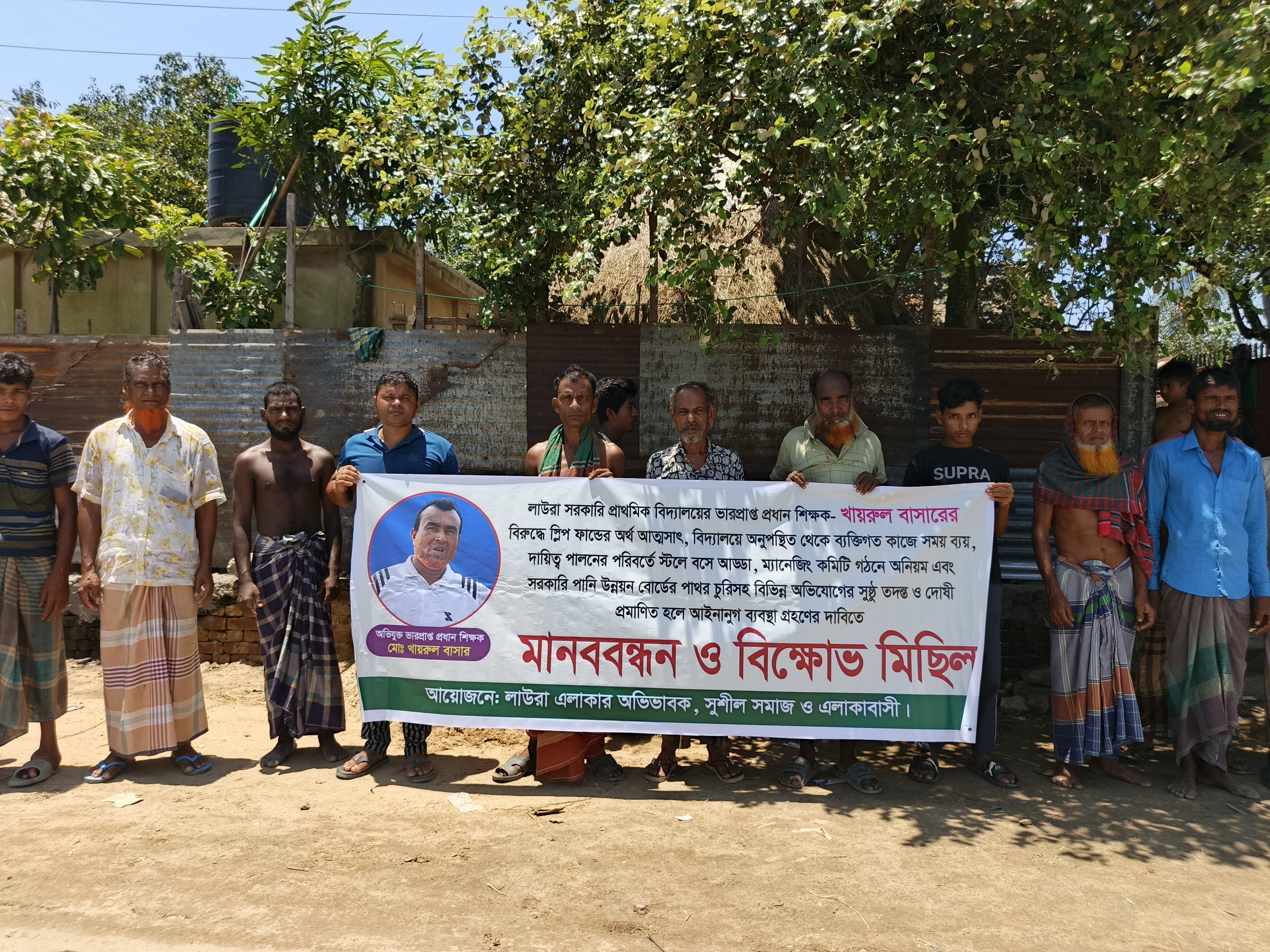 অষ্টগ্রামে প্রাথমিক বিদ্যালয়ের ভারপ্রাপ্ত প্রধান শিক্ষকের বিরুদ্ধে অনিয়মের অভিযোগে মানববন্ধন