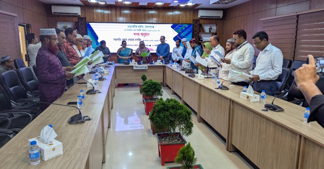 কিশোরগঞ্জ ডায়াবেটিক সমিতির নবাগত কমিটির  শপথ গ্রহন সম্পন্ন