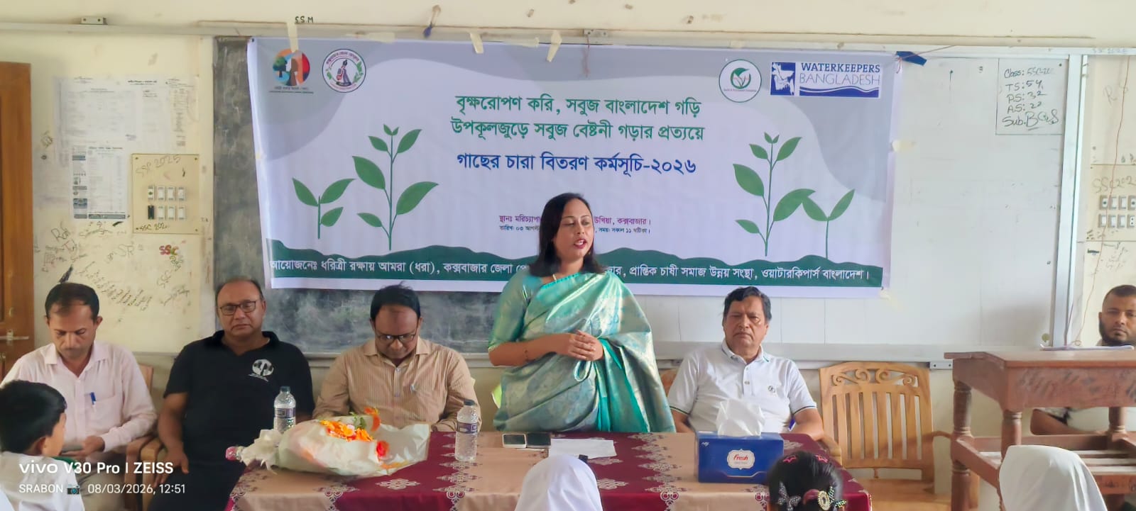 উখিয়ায় গাছের চারা বিতরণ