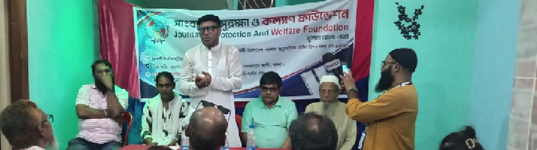 সাংবাদিক সুরক্ষা ও কল্যাণ ফাউন্ডেশন খুলনা জেলা শাখার মতবিনিময় সভা অনুষ্ঠিত