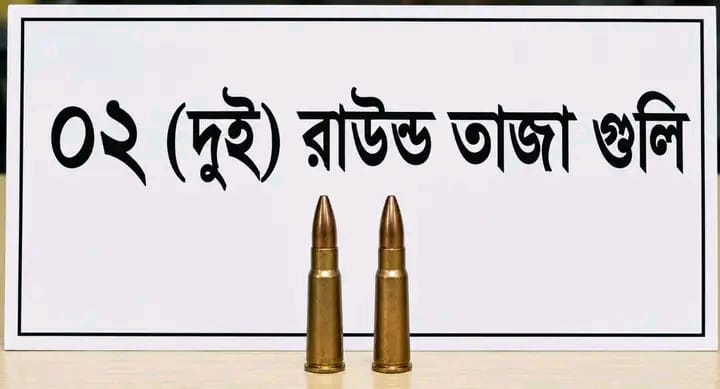 খুলনায় ২ রাউন্ড গু/লিসহ যুবক গ্রেফতার