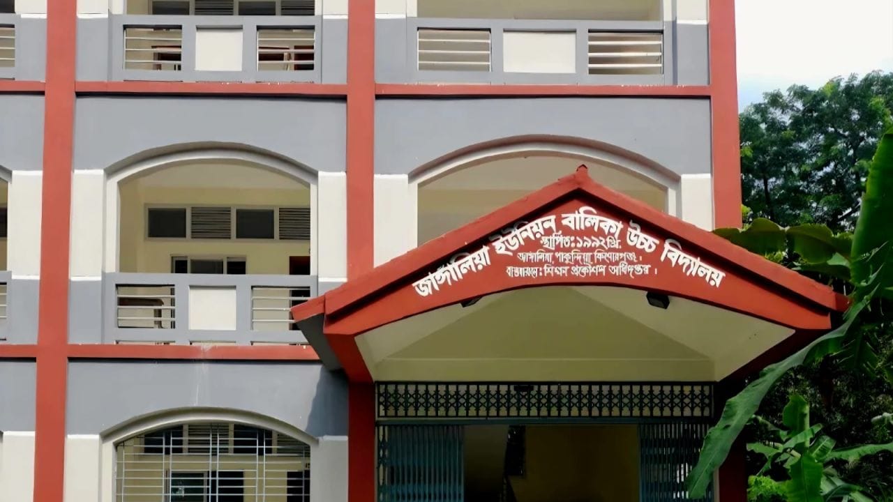 ৮ শিক্ষকের স্কুলে ৫ পরীক্ষার্থী: পাস করল না একজনও