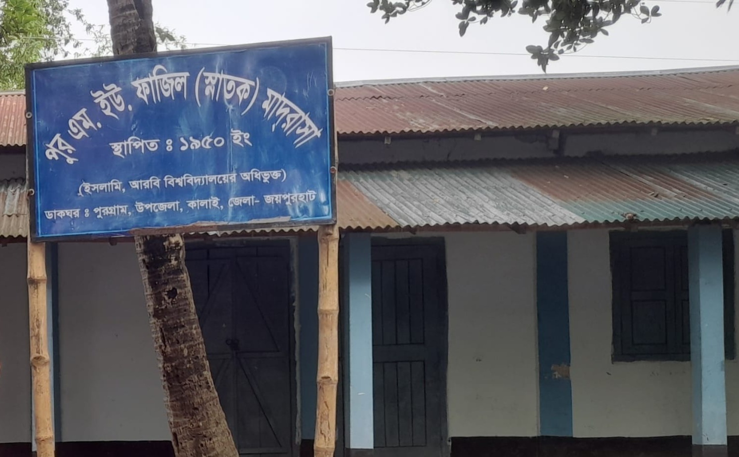জয়পুরহাটে ৫টি শিক্ষাপ্রতিষ্ঠানে শতভাগ ফেল