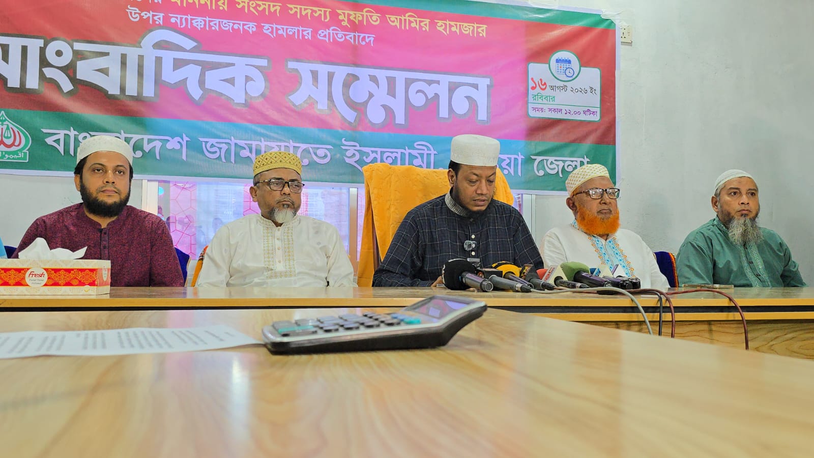 কুষ্টিয়ায় এমপি আমির হামজার উপর  হামলার প্রতিবাদে সংবাদ সম্মেলন