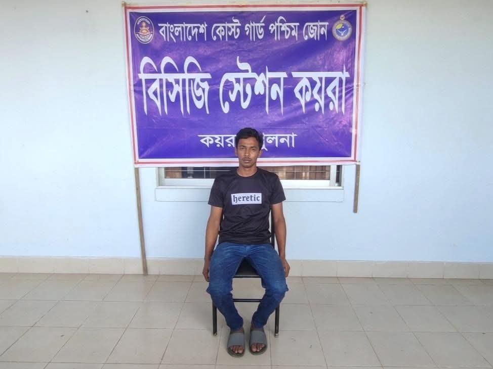 সুন্দরবনের কয়রা এরিয়ায় নদীতে জাহাজের ক্রু; অতপর যা ঘটলো