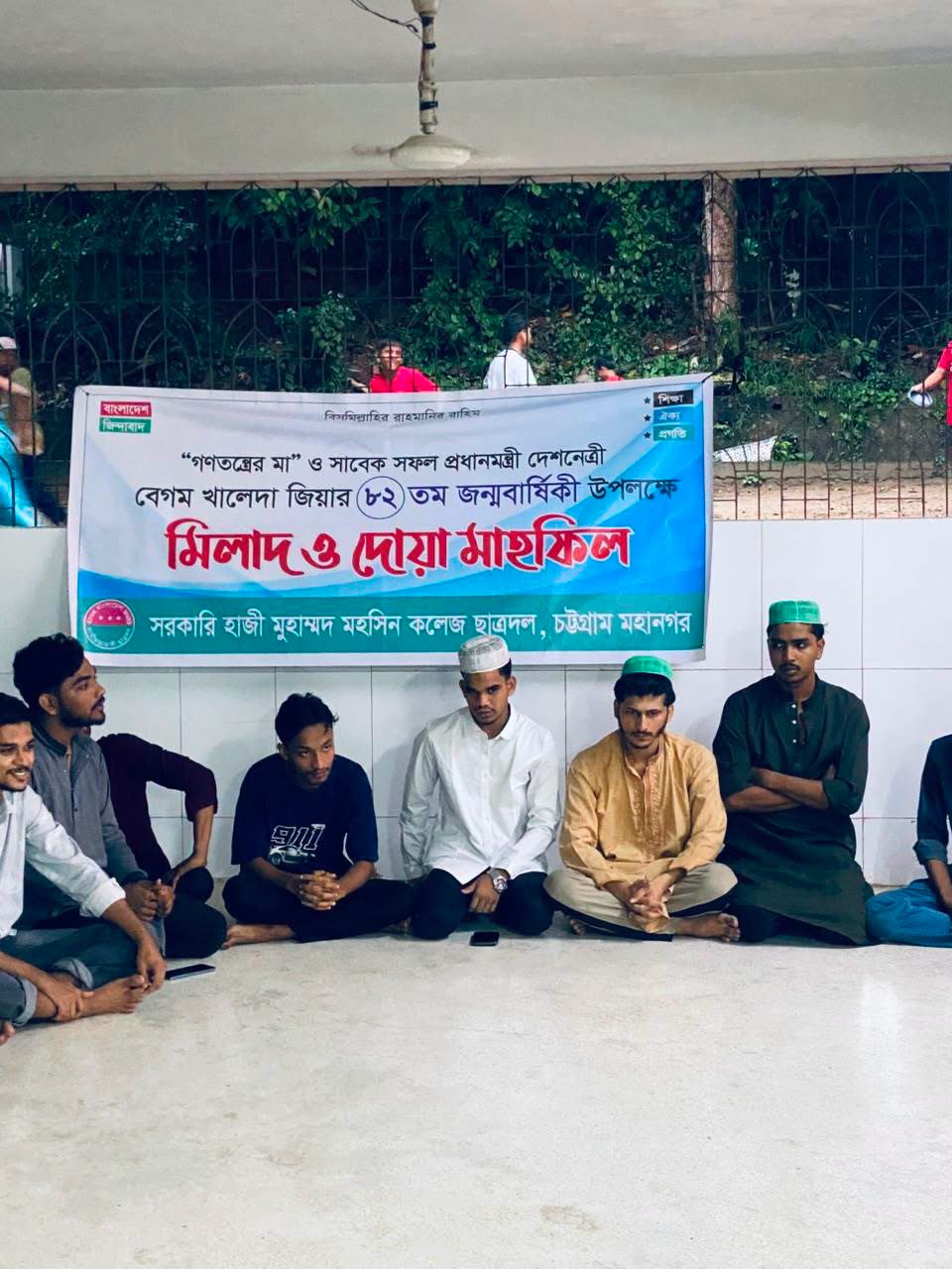 খালেদা জিয়ার জন্মবার্ষিকী উপলক্ষে মহসিন কলেজ ছাত্রদলের দোয়া মাহফিল