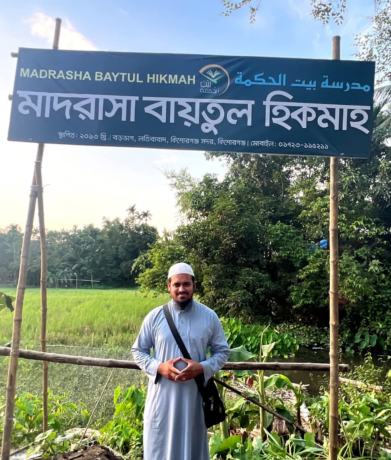 কিশোরগঞ্জ পৌরসভা নির্বাচনে ইসলামী আন্দোলনের সম্ভাব্য মেয়র প্রার্থী মাওঃ কে এম নাজিম উদ্দিন