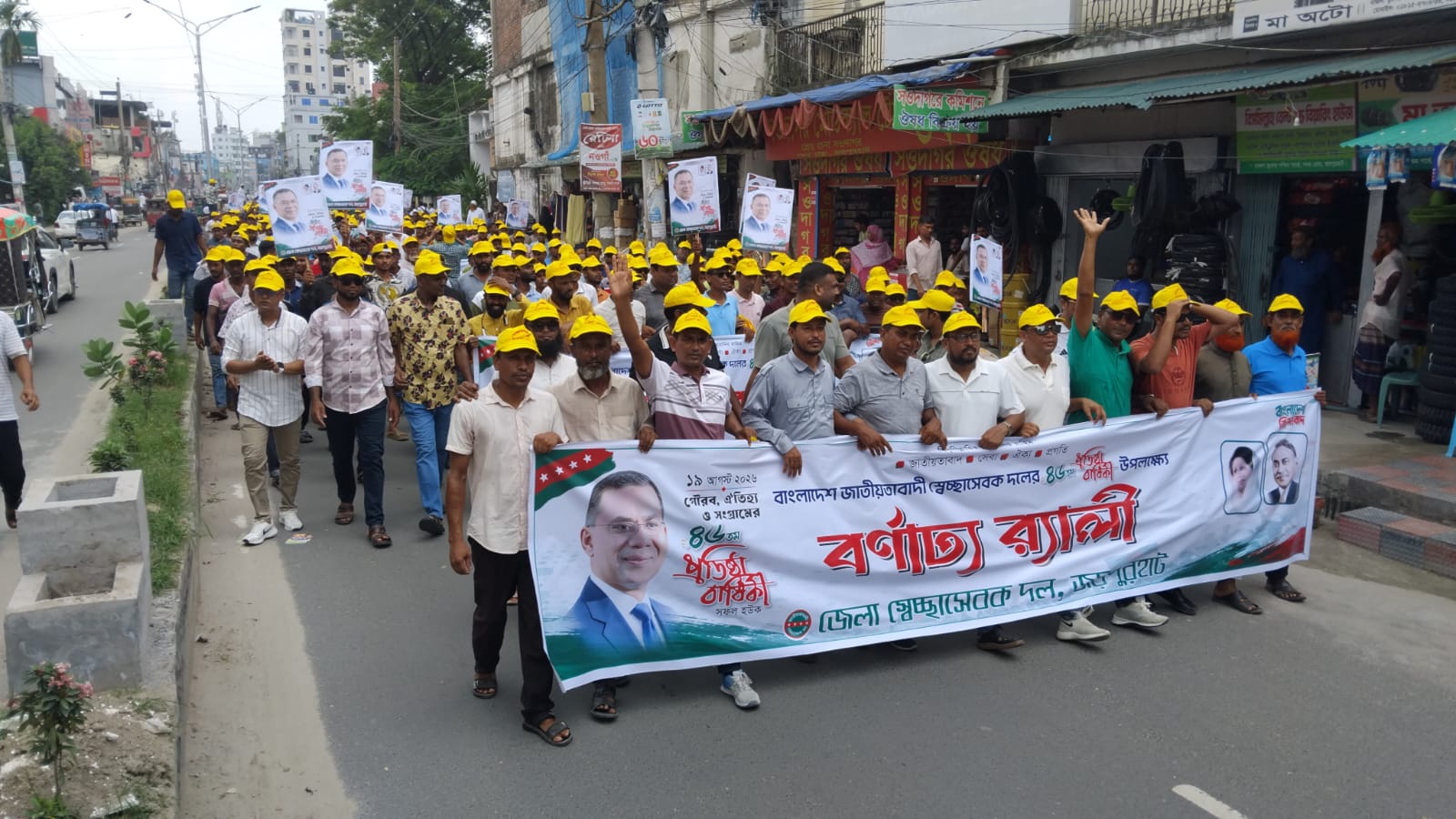 জয়পুরহাটে জাতীয়তাবাদী স্বেচ্ছাসেবক দলের প্রতিষ্ঠা বার্ষিকী পালিত
