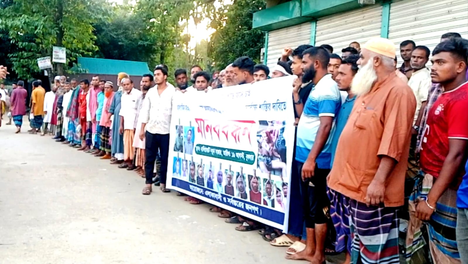 তাহিরপুরে আল আমিন হ/ত্যা মামলার আসামিদের দ্রুত গ্ৰেফতার দাবিতে মানববন্ধন