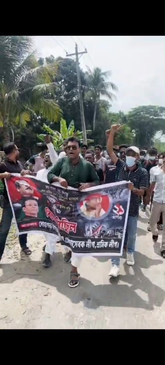 লোহাগড়ায় ২১ আগষ্ট গ্রেনেট হামলা দিবস উপলক্ষে  যুবলীগের লীগের বিক্ষোভ মিছিল